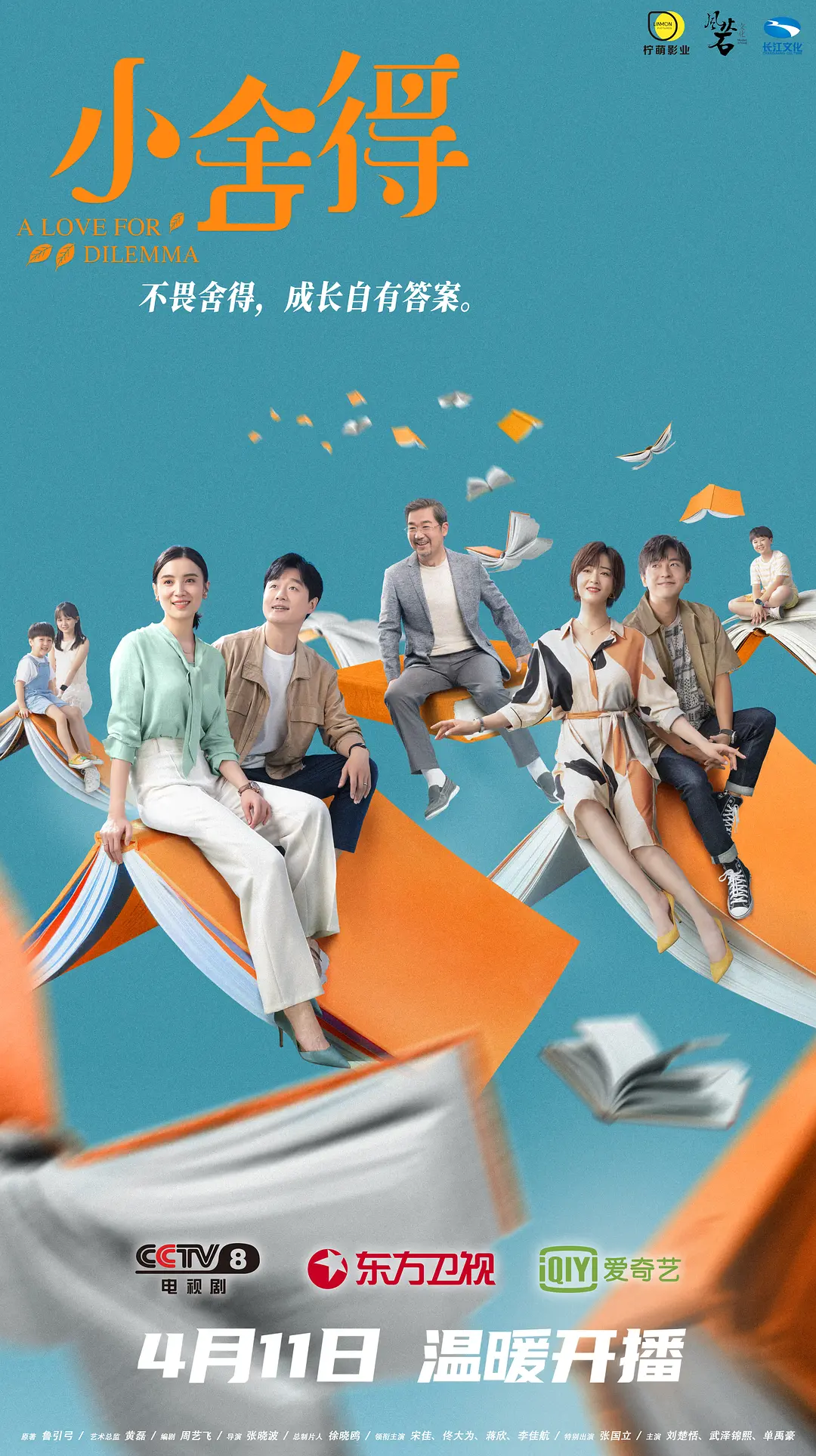 小(xiǎo)舍得(de)